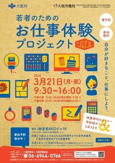 丸竹コーポレーション株式会社様の毛布見本帳デザインデザイン実績ホームページ制作＆グラフィック制作は泉佐野市の株式会社blow-in ブローイン