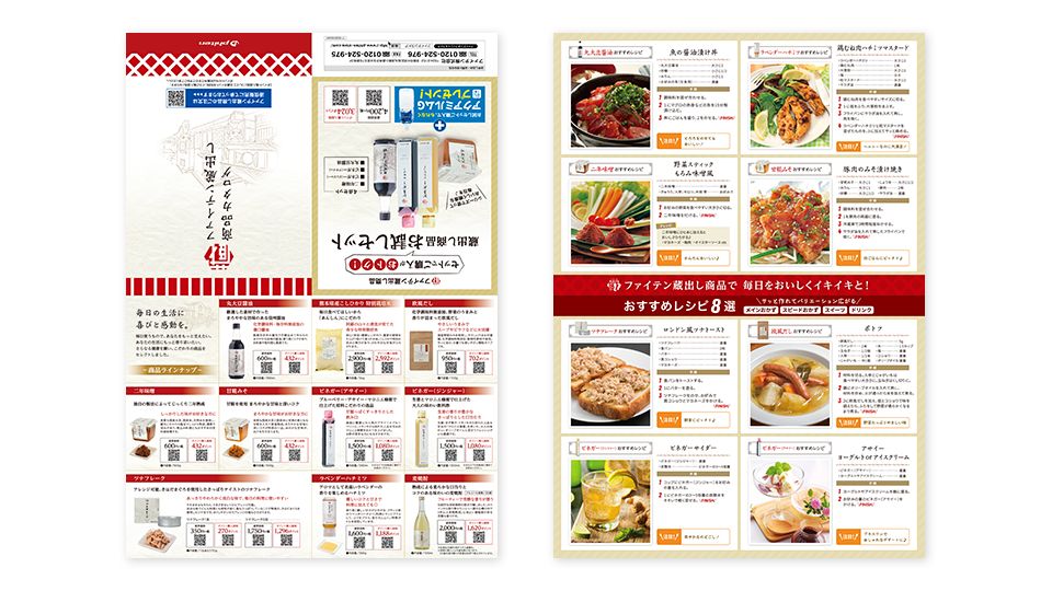 商品紹介をする際に使えるチラシデザインと活用方法ラクスル