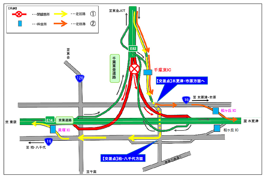 道みち有料道路走行記 [C4] 首都圏中央連絡自動車道(圏央道) 国道468号線