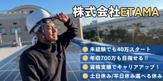 株式会社神奈川建築職人会の会社情報・口コミ - コノイエ