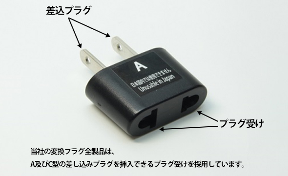 差込丸型プラグ太洋通信工業株式会社