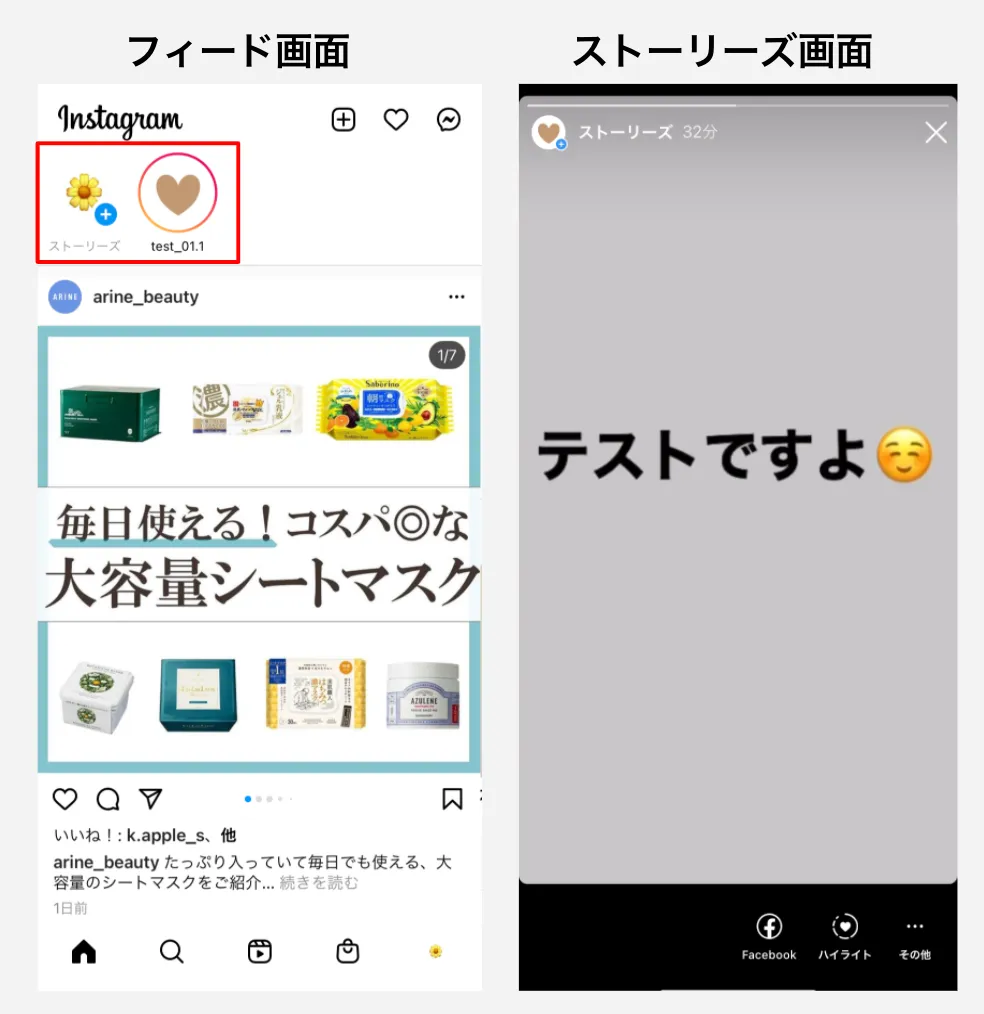Instagram ストーリーステッカー『位置情報、温度、時計』について九州DANDY