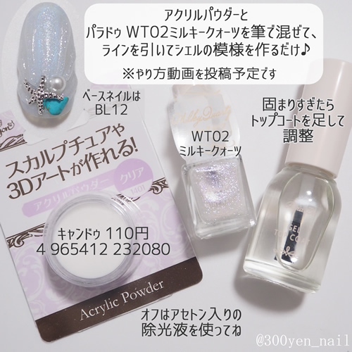 デザインスカルプチュア アクリルパウダー 20個 まとめ売り セリア・キャンドゥ・クレヨンのネイル・ネイルケアを使った口コミ-最近ネイル用品もたくさん売ってる100円均一！ by あこ 20代後半LIPS