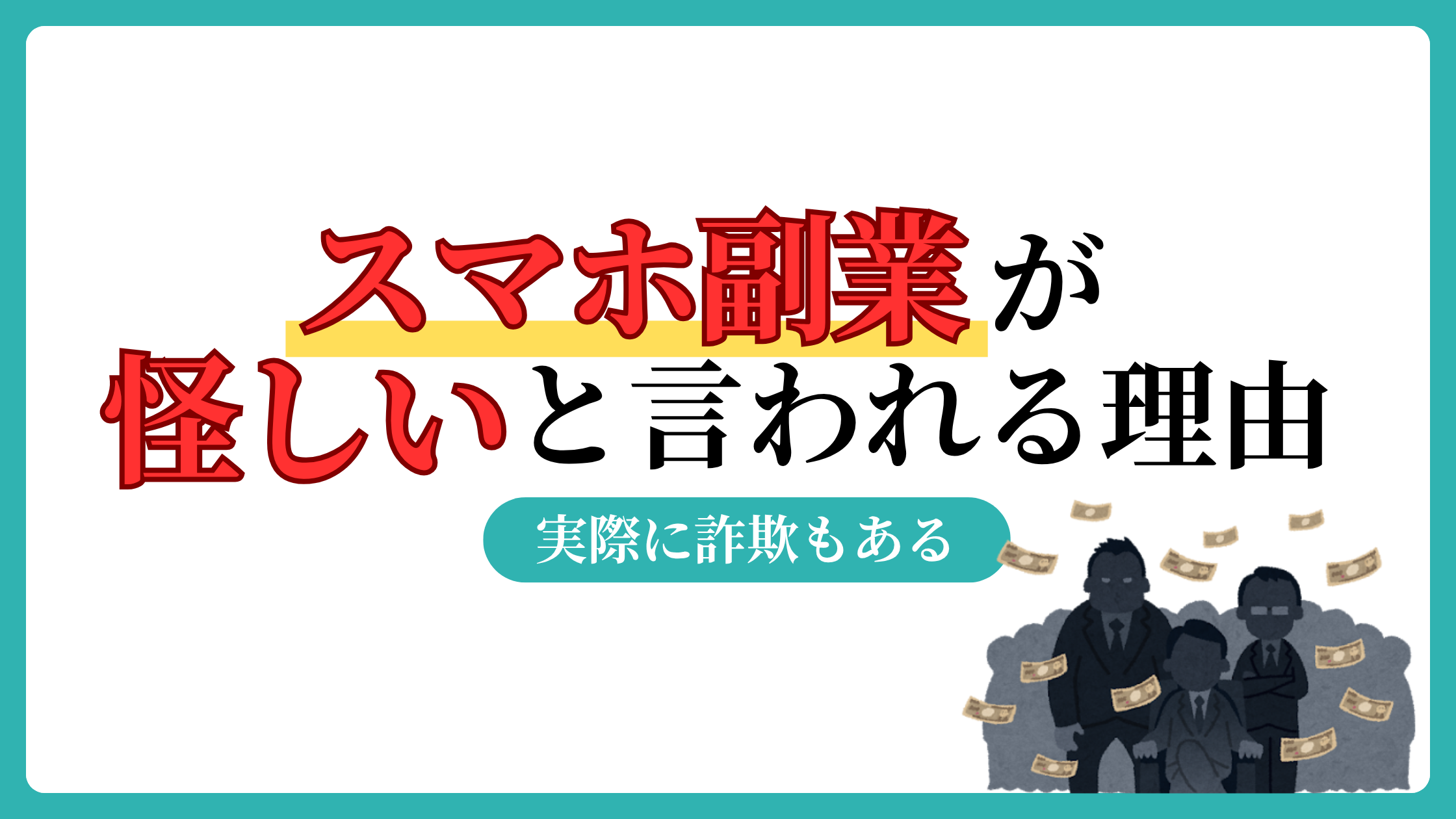 携帯で安全に稼ぐ方法！主婦にも人気の本当に稼げる副業アプリ16