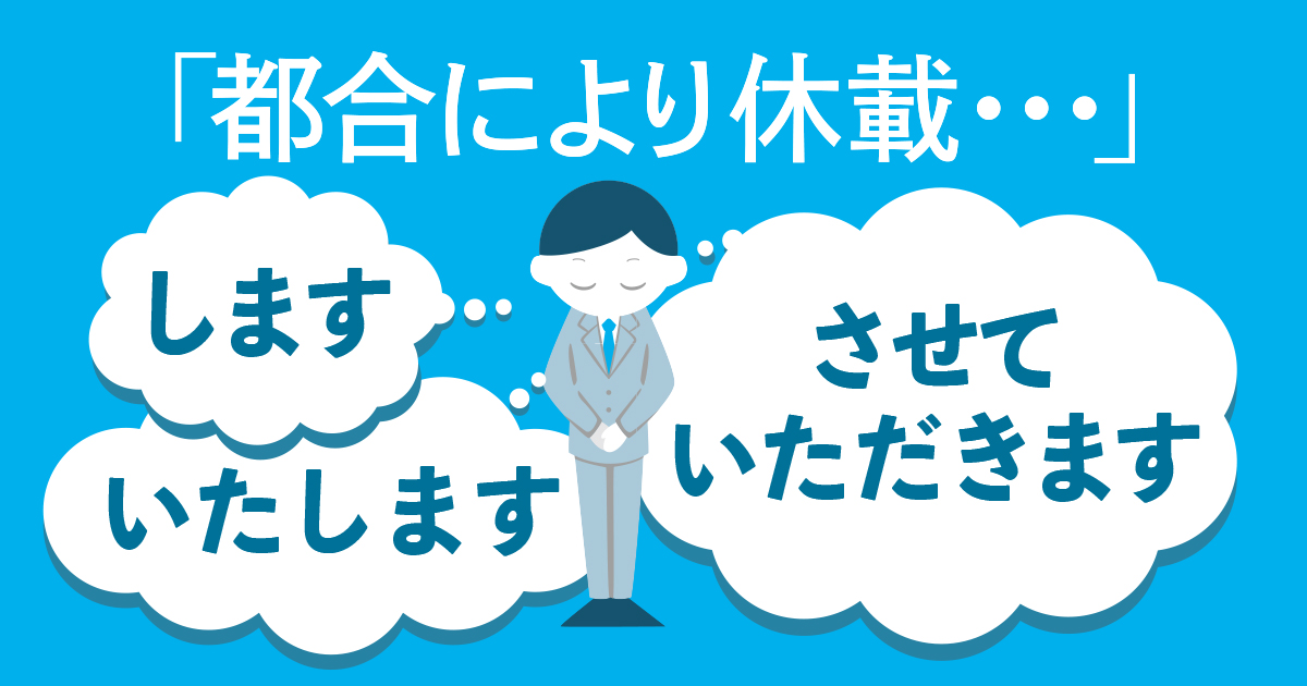 参考にさせていただきます と お手本とさせていただきます の意味の違いと使い方の例文例文買取センタ