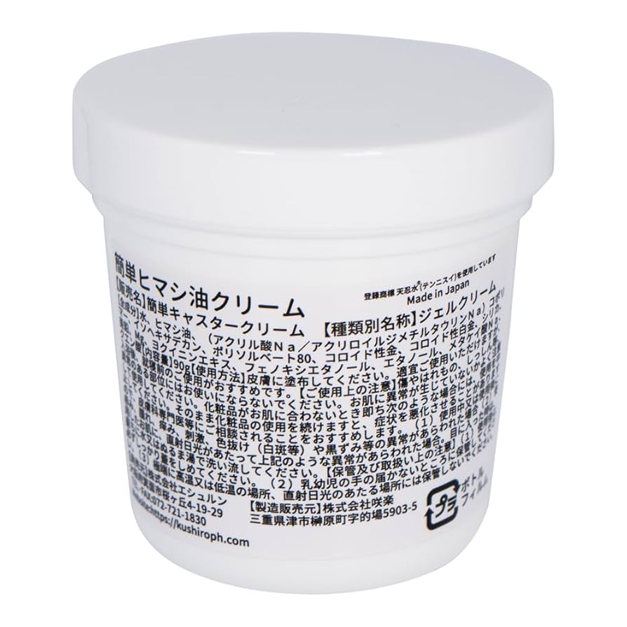 処方箋ネット受付可 クシロ薬局箕面市 桜井駅 口コミ・評判 - EPARK