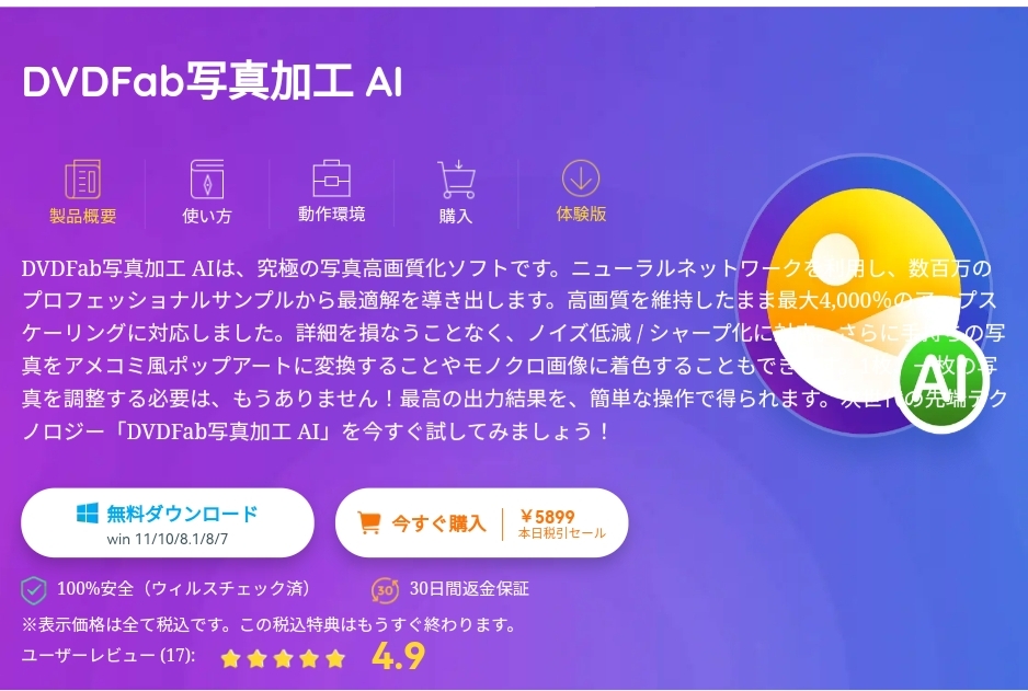 SNSで話題】顔面偏差値ステッカーの作り方！無料の顔診断アプリ３選も紹介 | PERFECT