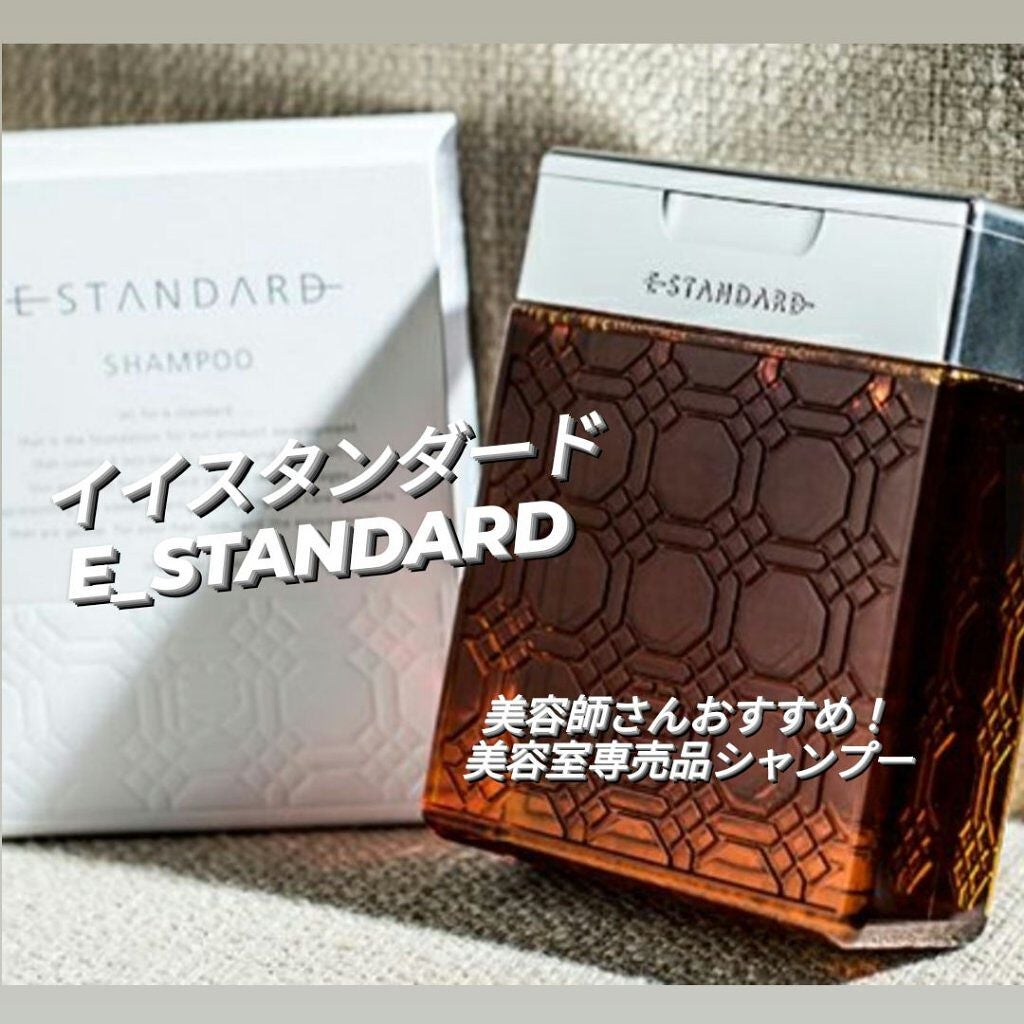 ヘアオイル｜E STANDARDの口コミ - イイスタンダード