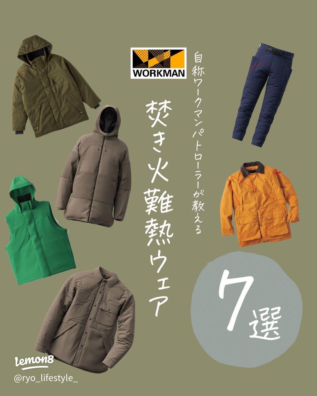 ワークマン「キャンパーモック 1900円 」は秋冬のアウトドアに超使える！ 防炎加工で撥水性もある上に防臭抗菌効果もあって軽いってマジかよ！ロケットニュース24