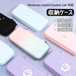 Nintendo スイッチ スイッチライト Switch Lite ケース キャリングケース ニンテンドースイッチ ニンテンドースイッチライト 任天堂Nintendo SwitchLite スウィッチ 収納 ケース カバー ポーチ バッグ ギフト メール便送料無料 -全機種対応名入れスマホケース