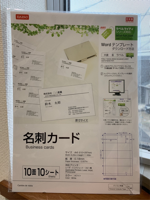 百均大好き⑯ダイソーのカード用紙を活用してみよう