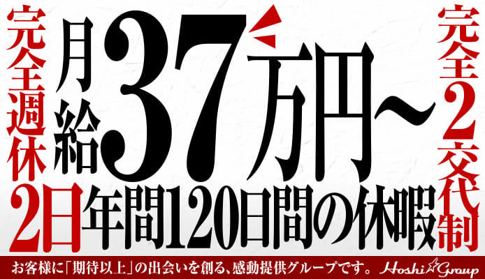 松戸の風俗男性求人・バイト【メンズバニラ】