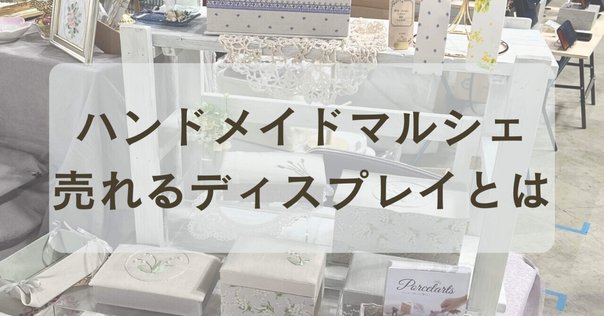 値札の付け方についてがまぐち作家 空空商會 朝来 がまぐちな日々