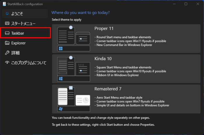 Windows11のタスクバーをStartAllBackで縦に表示するkaleidot.net