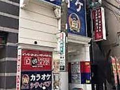 自遊空間 NEXT巣鴨駅前店(巣鴨/カフェ・スイーツ)＜ネット予約可＞ |