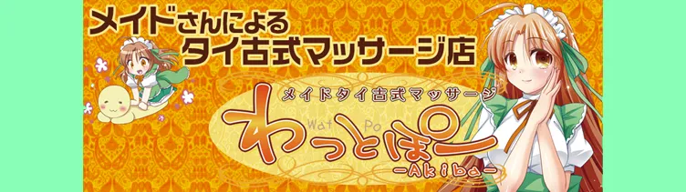 2024年新着】東京／店舗型エステのヌキあり風俗エステ（回春／性感マッサージ） - エステの達人