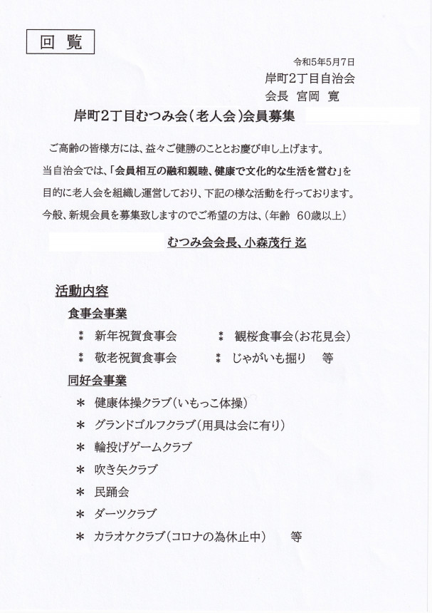 三浦市観光協会 会員募集中！ 三浦市観光協会では、会員様の情報を観光客などへPRする活動を行っています。三浦市内や近隣の事業者様は、お気軽にご相談ください。三浦市miuracity三浦半島みうらたび三浦いいとこ三浦市観光協会SNSホームページ観光