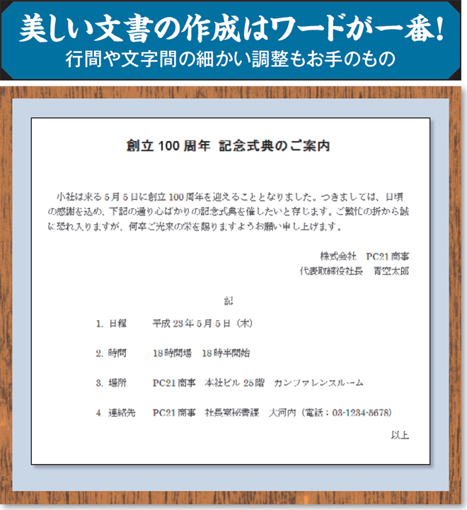 ワードでつくった案内状に宛名を差し込み印刷しようBizDrive ビズドライブ −あなたのビジネスを加速する法人のお客さまNTT東日本
