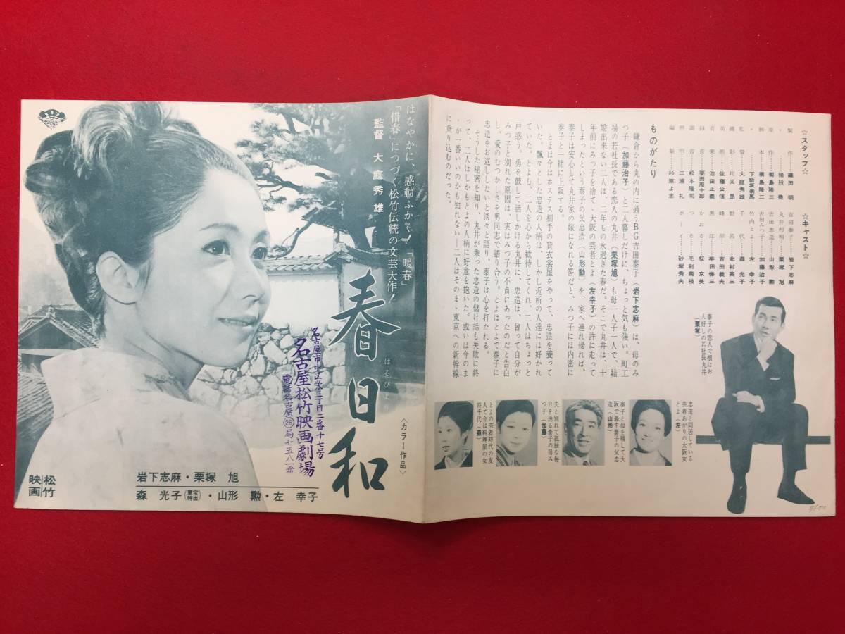 三和旭が丘店の施設・店舗情報 東京都日野市 催事スペース スペースラボ