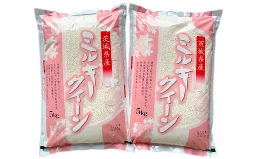 先行予約 令和6年産 茨城県産ミルキークイーン12kg（5kg×2袋、2kg×1袋）【 米