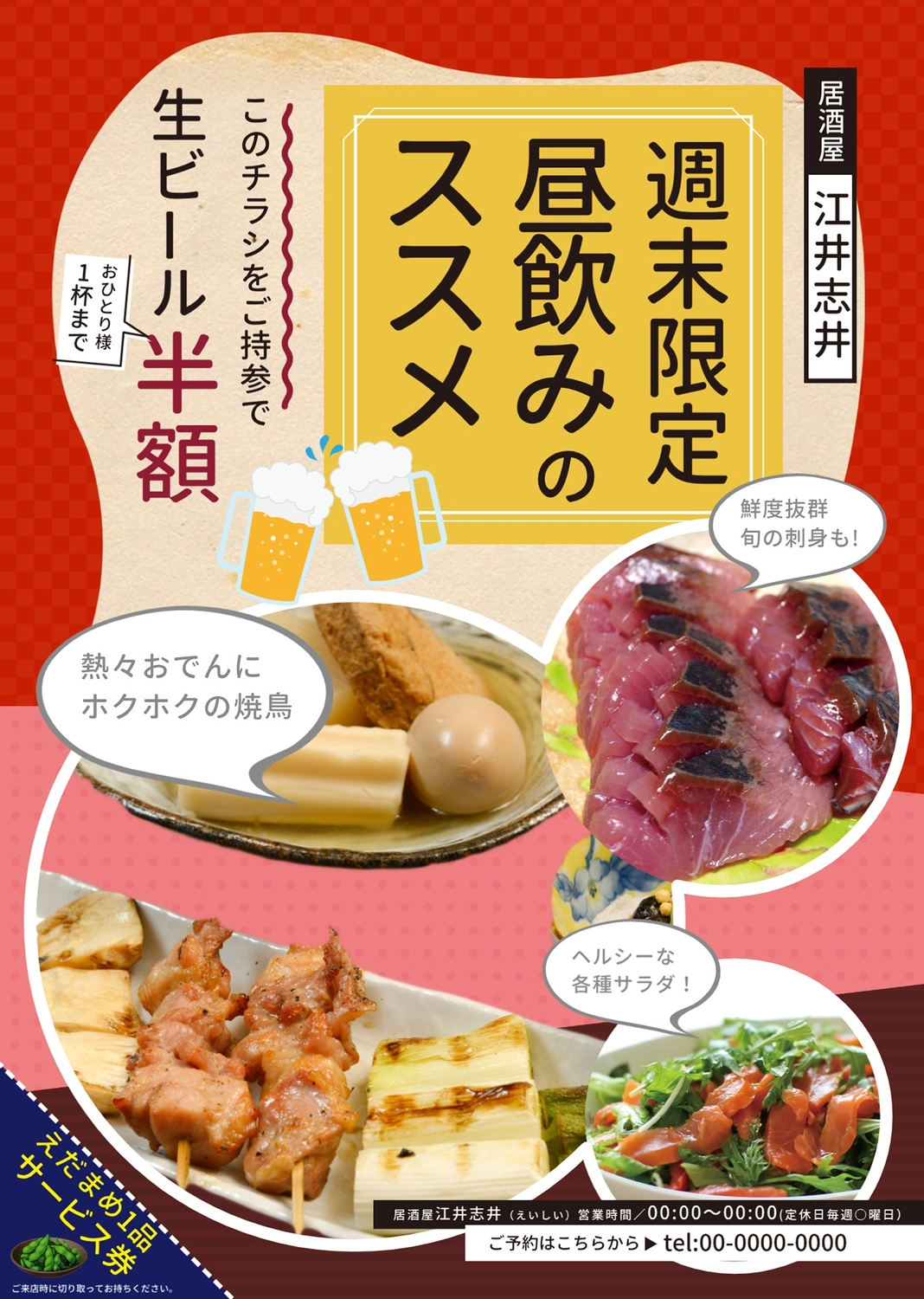 伊太酒場 ぷりも ぴあーの 飲食店 オープンチラシ: アトリエ小びんBLOGグラフィックデザイン