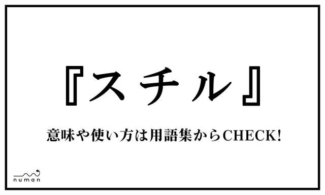 エロ用語辞典】2023年最新版 - バニラボ