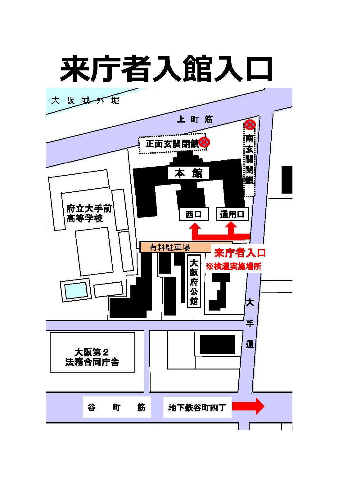 大阪府庁の所在地は？見学と駐車場情報県庁見学