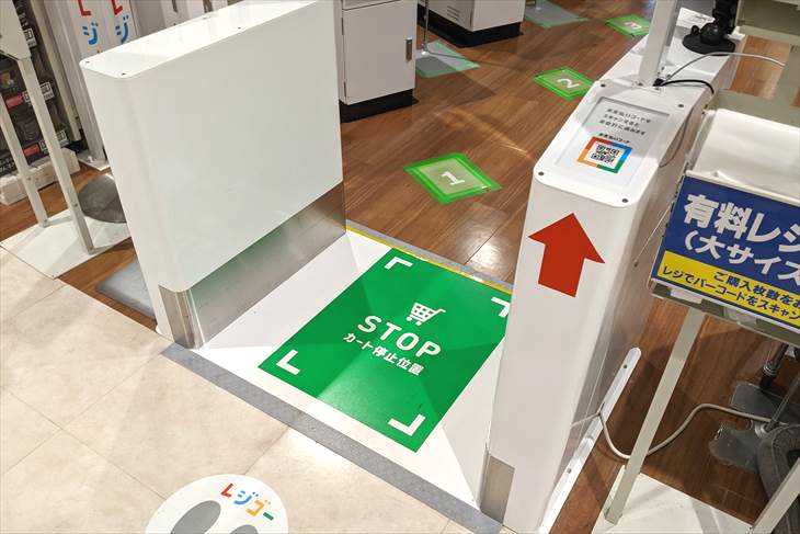 万引き？捕まる⁉ レジゴー スキャン忘れしてしまったらどうなる？ 私の失敗体験談半径5ｍのささやかな日常