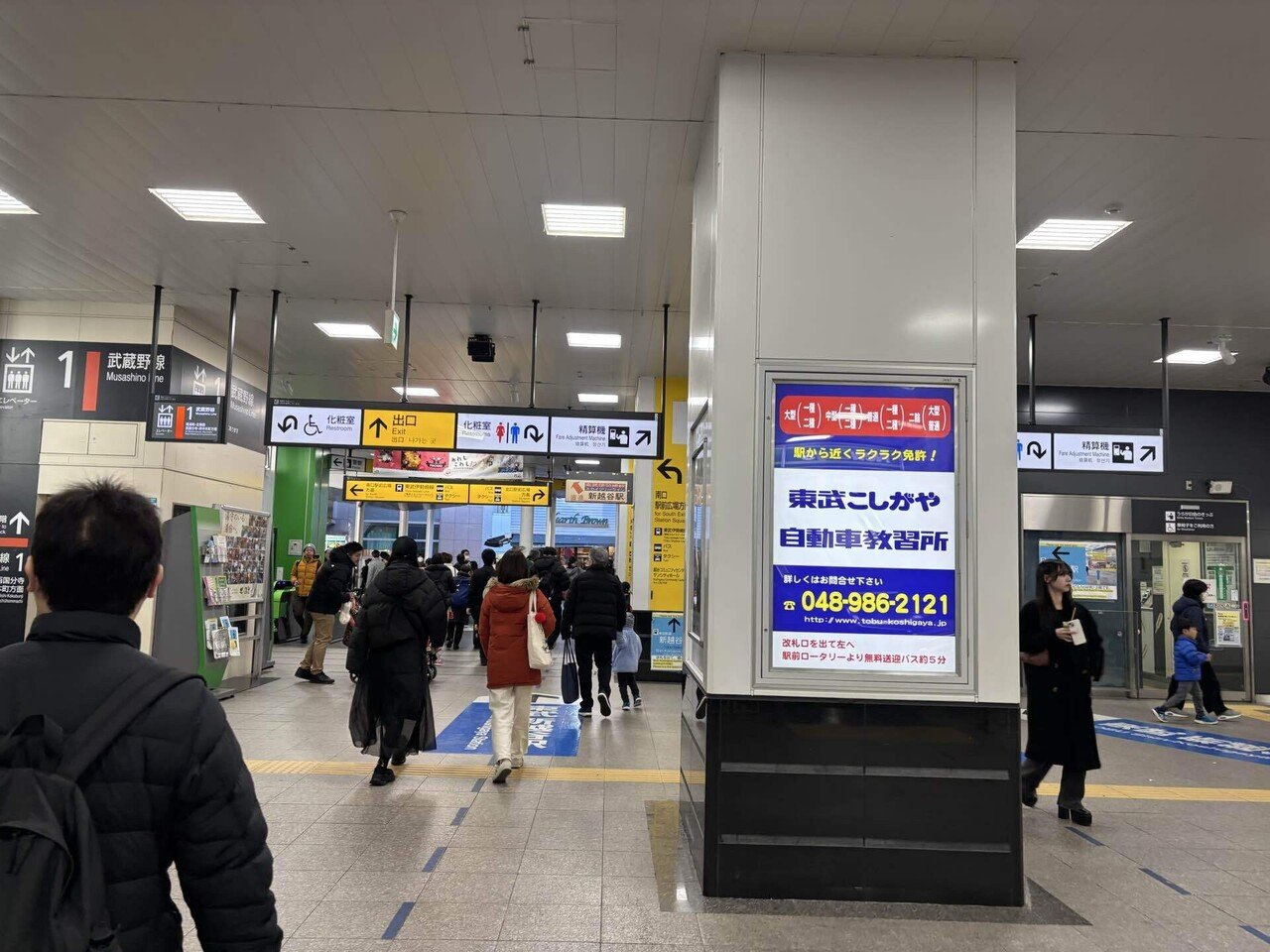 2024年12月最新】南越谷駅の医療事務/受付求人・転職情報 | ジョブメドレー