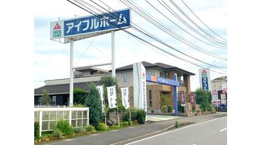 アイフルホーム大分東店