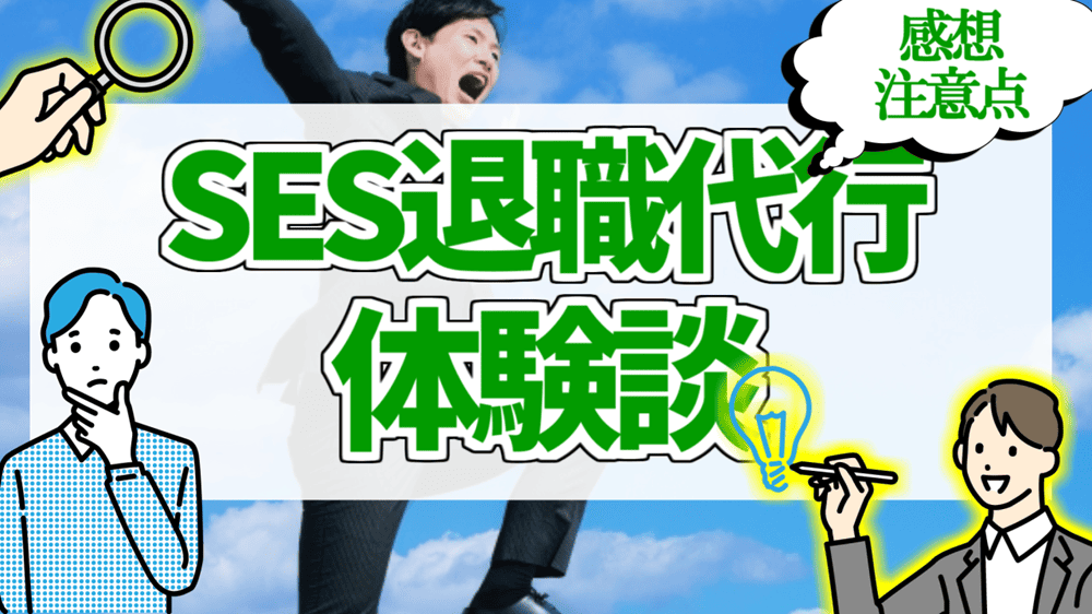 弁護士法人みやびの退職代行の評判・口コミ失敗例や体験談・流れを解説