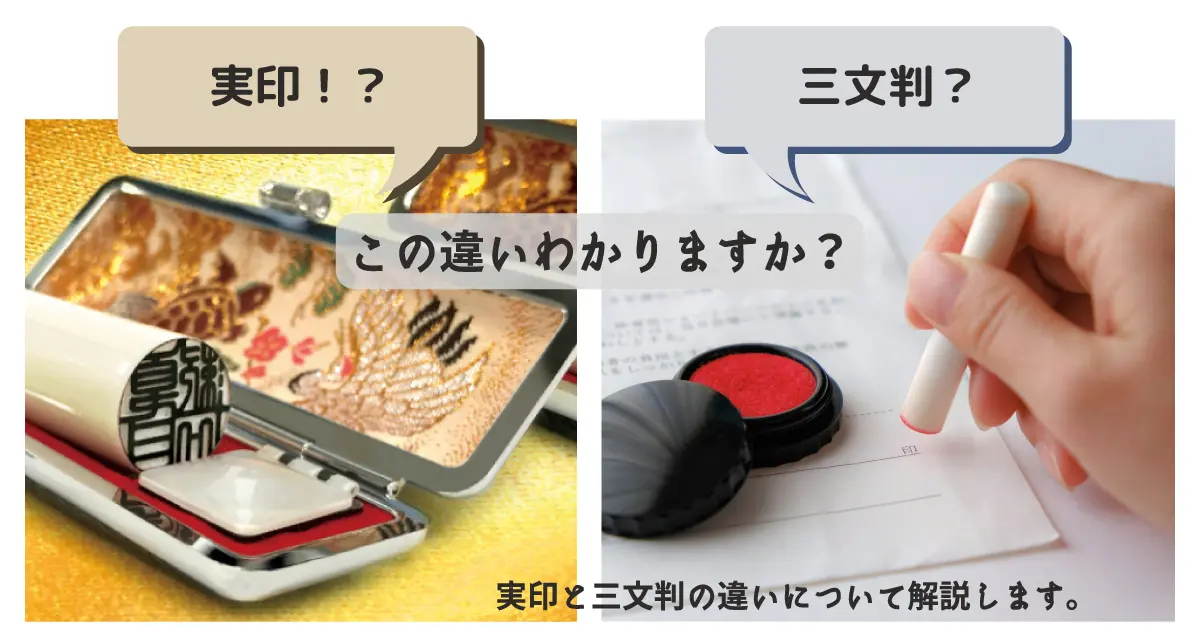 実印・銀行印9in ONLINE SHOP