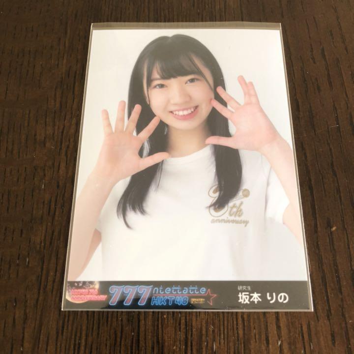 HKT48 坂本りの アクリルコースター