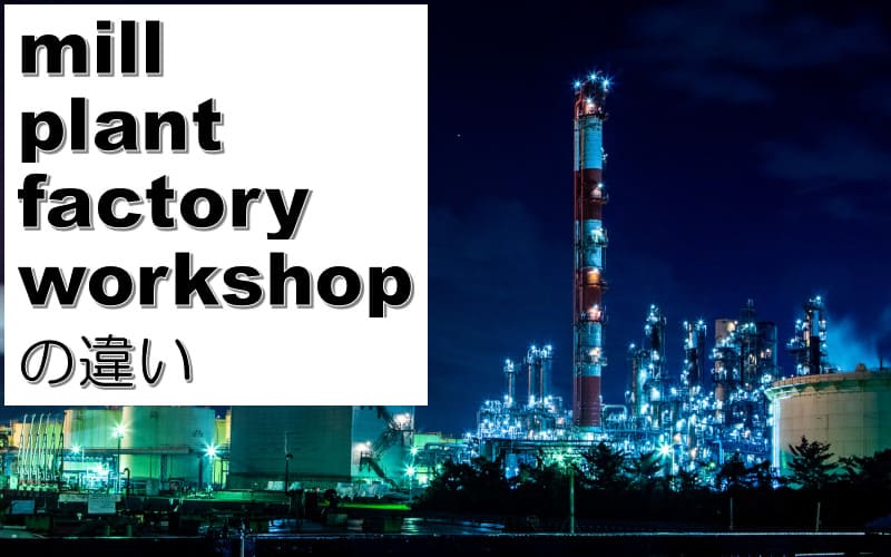 たった1分英語学習 on. groundsの意味外資系サラリーマンの英語Blog