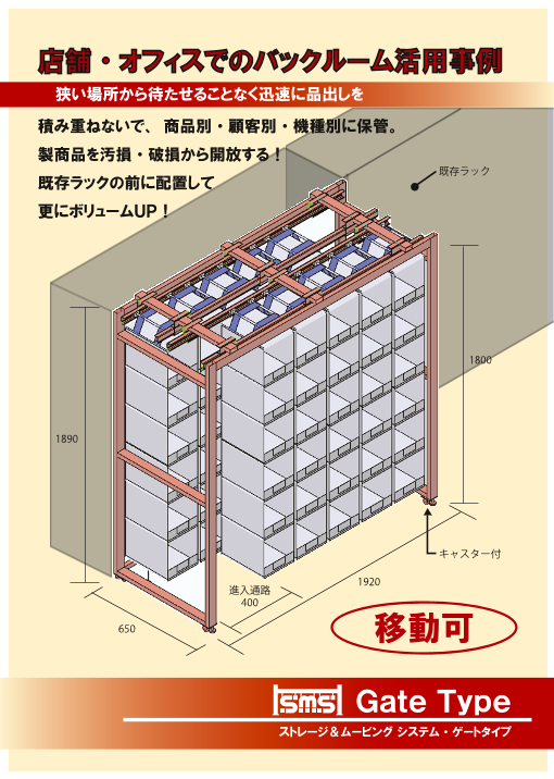 リフォーム提案用カタログの整理方法