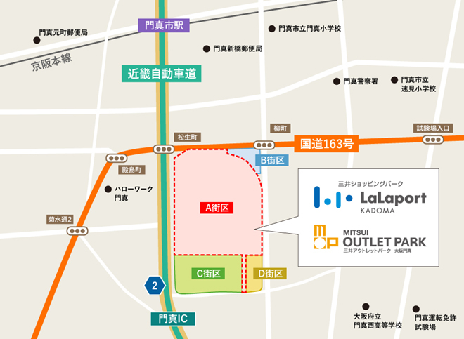 門真市 「三井アウトレットパーク大阪門真」の閉店や開店の新たな情報です。美容系の人気商品を販売するReFaもオープン。号外NET 守口・門真