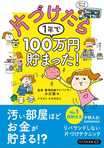 汚部屋関連の本おすすめ12選 体験談から片付け術までゴミ屋敷の片づけはゴミ屋敷バスター七福神