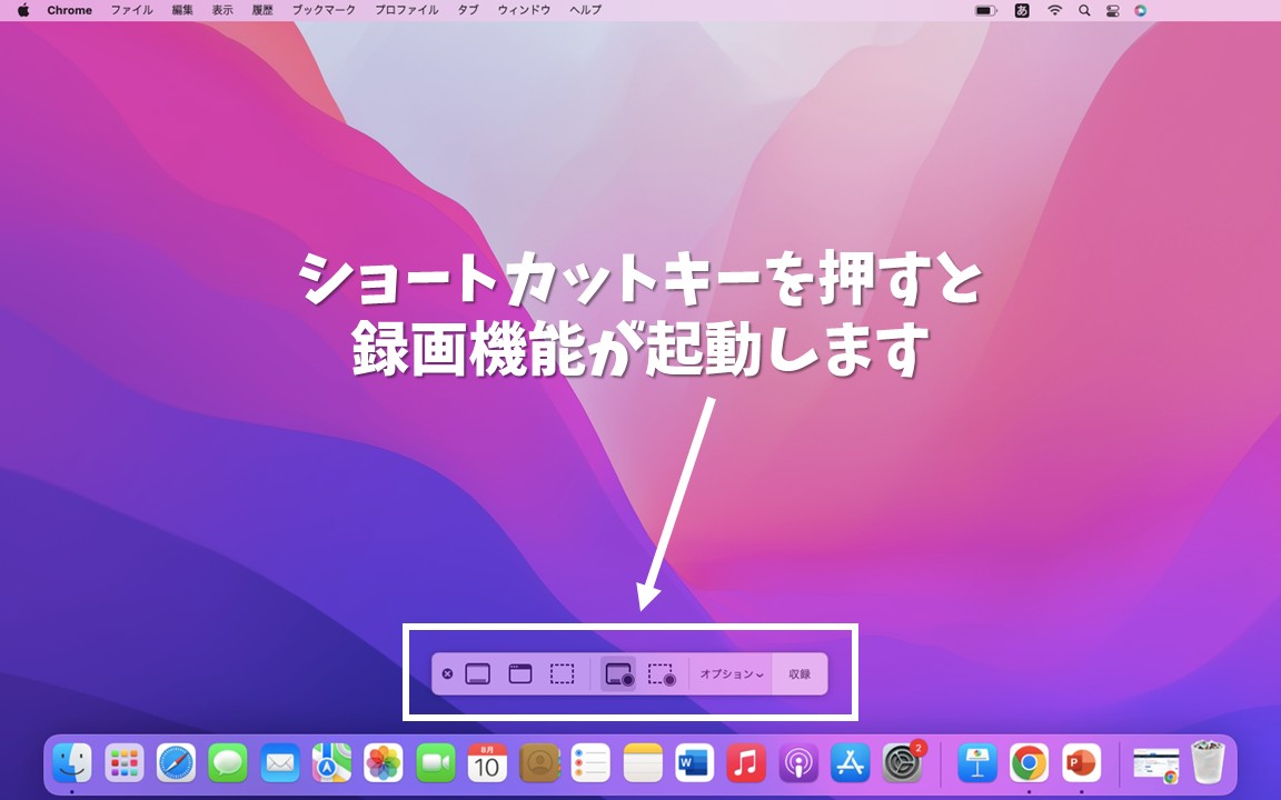 2024厳選 Mac画面録画ソフトベスト10選！無料・有料