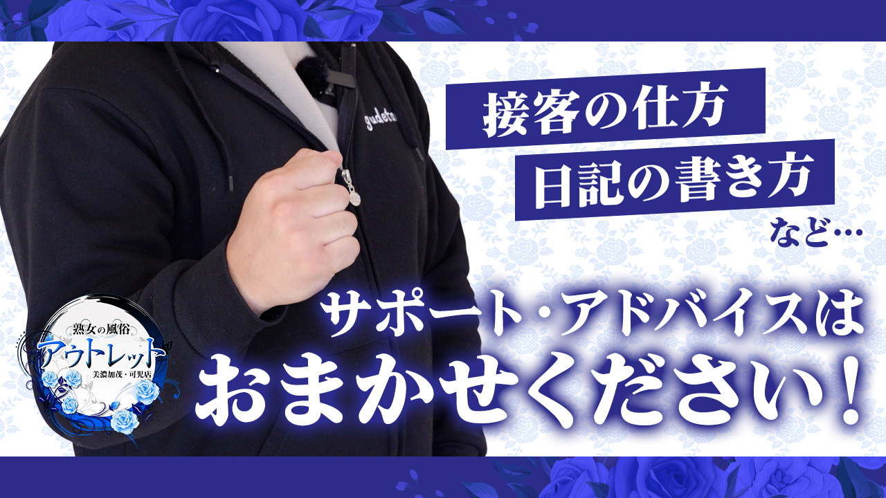 岐阜・各務原・山県のメンズエステ求人一覧｜メンエスリクルート