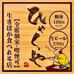 カラオケ マッシュ 北42条店 カラオケ・パーティ のメニューホットペッパーグルメ