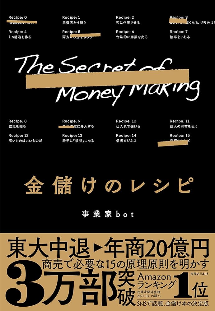 11 12-18 かけこめっ！就活や仕事の悩みをお寺で晴らせ！「お寺deハレバーレ！」彼岸寺