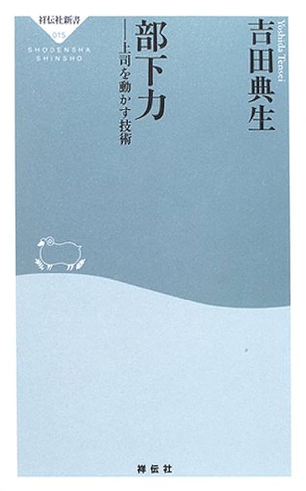 楽天市場 部下力の通販