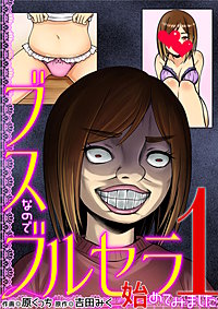 吉田みく（よしだみく）」の漫画・コミック一覧 - まんが王国