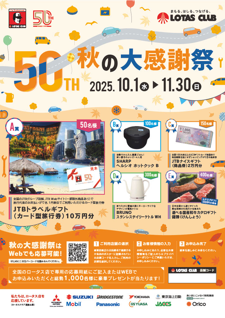 車検の整備工場はコードがある！車検選びのポイントも紹介クルタウン KuruTown