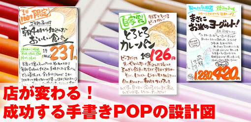 絵でわかる!「POP、チラシ、DM」のつくり方見せ方 : お客が集まる!売上が