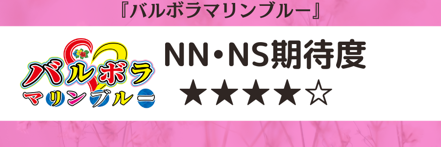 吉原ソープでnn・nsできると噂！？おすすめ10店舗をご紹介！ - 風俗本番指南書