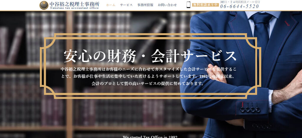 事務所紹介奈良県天理市及び大阪市西区の税理士税理士法人あおば
