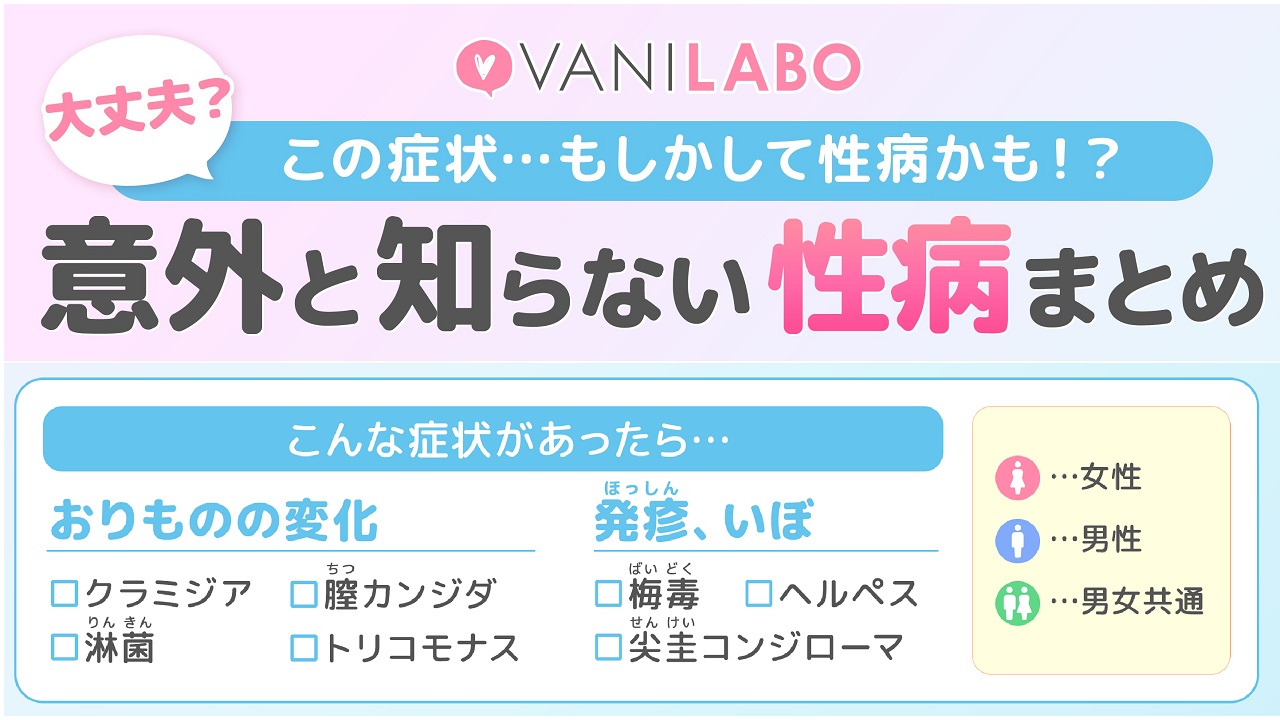 手コキ専門店で病気になる可能性がある物は? | ポケリット