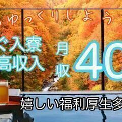 福岡県の高収入・高額の求人 - 中高年(40代・50代・60代)のパート・アルバイト(バイト)・転職・仕事情報 | マイナビミドルシニア