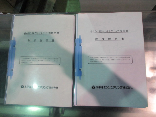 ウェイトチェッカー 品質検査向け重量チェッカー WIC-6321-500F+CD212 コンベアタイプ 太平洋エンジニアリング